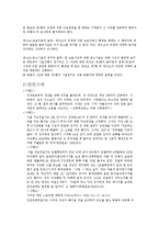 스토킹 범죄 레포트-9