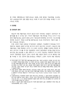 성충동 약물치료제도 도입의 문제점과 개선방안-7