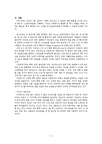 성 범죄자에 대한 신상 정보 공개 제도-2