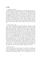 성 범죄자에 대한 신상 정보 공개 제도-3