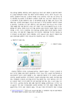 성 범죄자에 대한 신상 정보 공개 제도-4