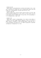 성 범죄자에 대한 신상 정보 공개 제도-6