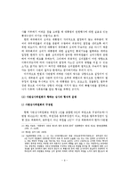 사면제도의 적절한 운영방안에 관한 연구-9