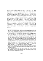 사면제도의 적절한 운영방안에 관한 연구-10