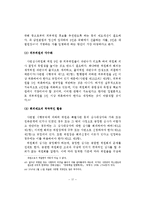 사면제도의 적절한 운영방안에 관한 연구-17