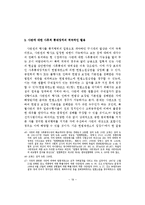 사면제도의 적절한 운영방안에 관한 연구-19
