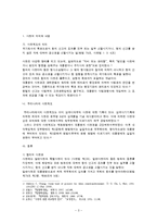 사면 제도에 관하여-3