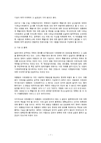 사면 제도에 관하여-7
