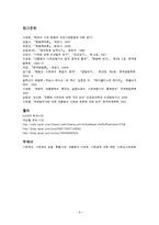 사면 제도에 관하여-9