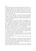 사람들은 사회 속에 생활하면서 집단을 형성하는 데, 집단을 형성하는 이유와 그 기준은 무엇인가?-2