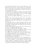 사람들은 사회 속에 생활하면서 집단을 형성하는 데, 집단을 형성하는 이유와 그 기준은 무엇인가?-3