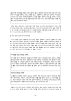 학생과 아동의 인권문제-5
