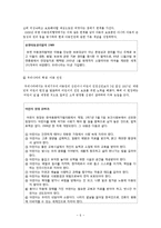 학생과 아동의 인권문제-6