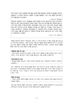 학생과 아동의 인권문제-9
