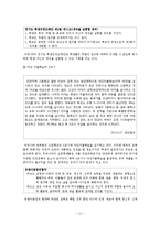 학생과 아동의 인권문제-11