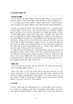 일제 강점기와 한국 근현대사-6