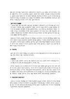 일제 강점기와 한국 근현대사-8