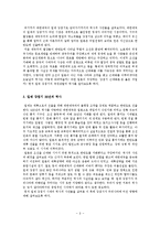 일제 강점기와 한국 근현대사-10