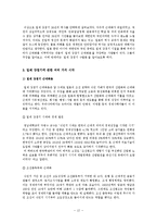 일제 강점기와 한국 근현대사-14