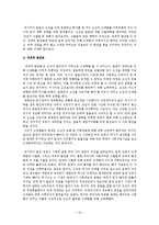 일제 강점기와 한국 근현대사-18