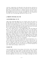일제 강점기와 한국 근현대사-19