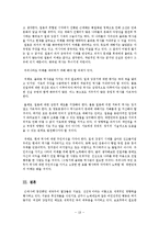일제 강점기와 한국 근현대사-20