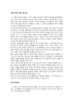 깨진 유리창 법칙 독후감(A+)-1