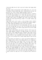 깨진 유리창 법칙 독후감(A+)-3