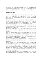 깨진 유리창 법칙 독후감(A+)-4