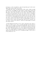마사지, 스트레스...그리고 상관관계-5