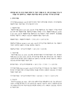 재무비율 분석 중 수익성 비율에 대하여 두 기업의 사례를 든 후, 아래 3개 비율을 가지고 두 기업을 비교 설명하시오.-1