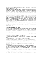 [가족복지론] 가정폭력의 이해와 해결방안-3