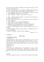 [가족복지론] 가정폭력의 이해와 해결방안-4