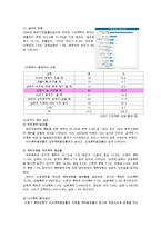 [가족복지론] 가정폭력의 이해와 해결방안-7
