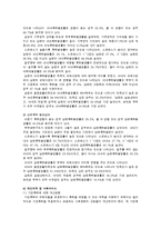 [가족복지론] 가정폭력의 이해와 해결방안-8