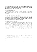 [가족복지론] 가정폭력의 이해와 해결방안-17