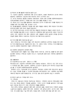 [가족복지론] 가정폭력의 이해와 해결방안-18