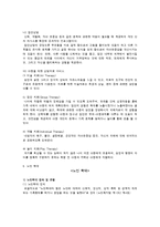 [가족복지론] 가정폭력의 이해와 해결방안-19