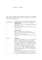 [사랑과결혼] 이성교제의 문제 발생 시 해결 방안-1