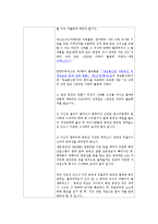 [사랑과결혼] 이성교제의 문제 발생 시 해결 방안-5