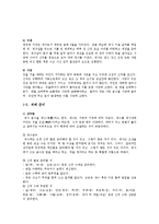 [가정생활문화] 제례와 수연례-4