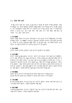 [가정생활문화] 제례와 수연례-10