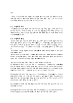 [가정생활문화] 제례와 수연례-13