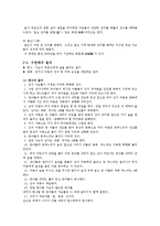 [가정생활문화] 제례와 수연례-15