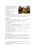 [가정생활문화] 제례와 수연례-16