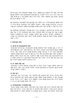 [가족복지] 입양가족(대한사회복지회방문)-10