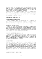 [가족복지] 입양가족(대한사회복지회방문)-13