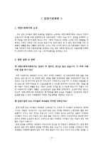 [가족복지] 입양가족(대한사회복지회방문)-15
