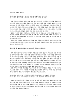 [가족복지] 입양가족(대한사회복지회방문)-16