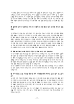 [가족복지] 입양가족(대한사회복지회방문)-17